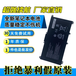 适用恵普 HP HW03XL HSTNN-IB90 LB8U L97300-005 笔记本电池