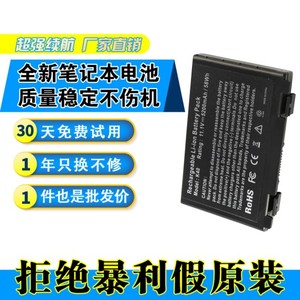 适用华硕K501 X50 X65 X70 F52 A32-F52/F82 A411笔记本电脑电池