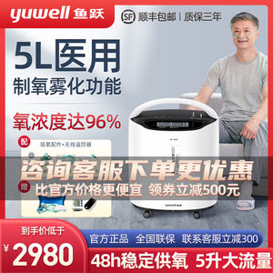 医用制氧机5升-淘宝拼多多热销医用制氧机5升货源拿货 阿里巴巴货源