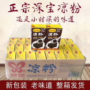 广东深宝凉粉即食凉粉整箱24盒x255克解暑烧仙草冻龟苓膏新货