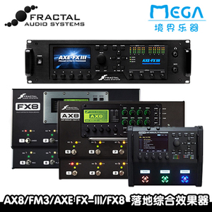 fractal audio ax8/fm3/axe fx-iii/fx8 落地综合吉他效果器