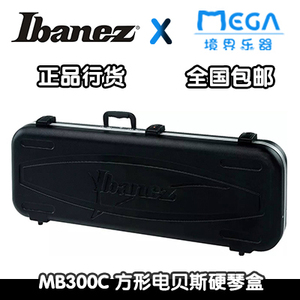 Ibanez 依班娜 MB300C Molded 系列 电贝斯 贝司 琴盒 琴箱