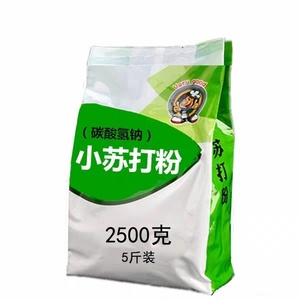 梳食用食品5衣服级小粉打小苏打打家用装去污斤多功能z小清舒洁