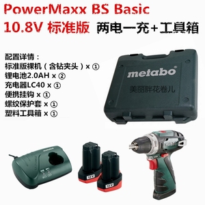 麦太保10.8V正反转电动螺丝刀充电起子机手电钻PowerMaxxBS标准版