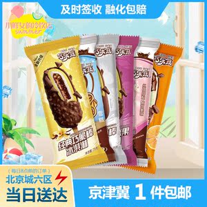 伊利巧乐兹四个圈雪糕冰淇淋巧克力脆皮巧恋果巧榛橘袋装冷饮包邮