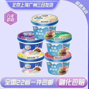 整箱8桶 包邮雀巢家庭装冰淇淋杯香草香芋味冰激凌雪糕255g