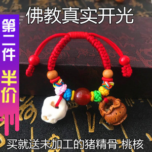 婴儿儿童宝宝辟邪防惊吓朱砂新生儿桃篮猪精骨桃木红绳手链开光