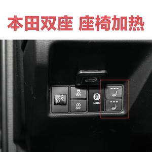 适用本田雅阁crv思域飞度冠道缤智xrv汽车座椅电加热改装合金丝