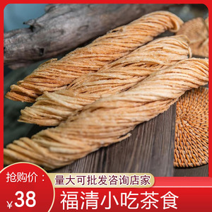 福清地方特产撒子福清茶食福建传统手工油炸小吃零食怀旧食品500g