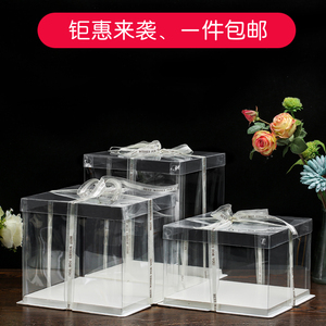 透明生日蛋糕盒4/6/8/10/12/14/16寸加高双三层特高塑料包装盒子