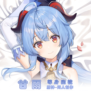 原神甘雨等身抱枕椰羊原创同人二次元周边双面动漫全身靠枕长抱枕