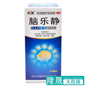 包邮】太福 脑乐静200ml养心安神精神忧郁易惊不寐烦燥药品口服液
