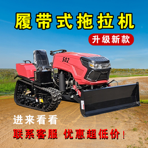 新款履带式拖拉机农用大马力水旱两用旋耕机多功能履带开沟施肥机