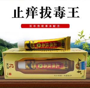 五花七草止痒拔毒王苗方瑞士康正品包邮植物草本软膏买2送1买3送2