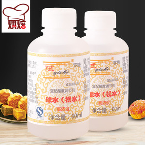7式枧水 七式食用碱水60ml 复配酸度调节剂广式月饼原料 烘焙材料