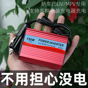 车载点烟器转换电源12V转110v220v汽车逆变器多功能插座双usb充电