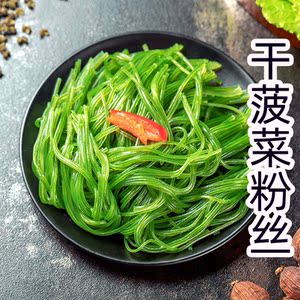 淀粉丝