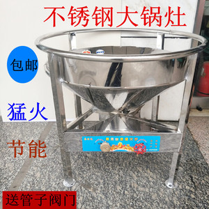 不锈钢商用灶 节能大锅灶猛火炉家宴中压灶头 液化气猛火灶
