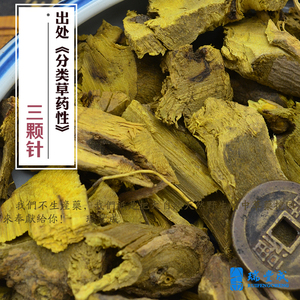 三颗针野生