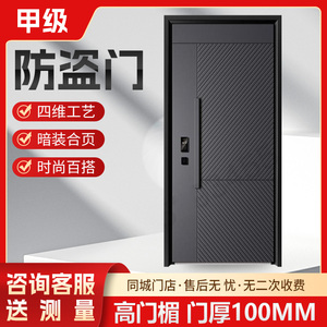 北京指纹智能锁防盗门入户门安全门轻奢家用次日上门免费测量安装