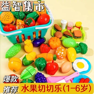 0-3岁玩具水果切切乐仿真蔬菜蛋糕篮子儿童过家家厨房玩具套装