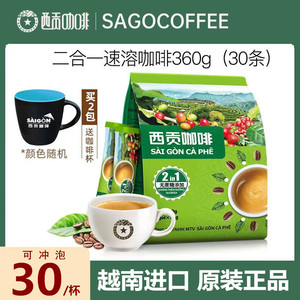 越南原装进口无蔗糖速溶咖啡无糖原味咖啡粉袋装冲饮30杯包装食品