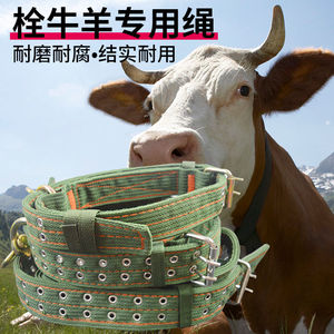 牛脖套加厚耐磨项圈脖绳小牛栓牛耐用龙头龙套绳羊脖套颈圈山羊用