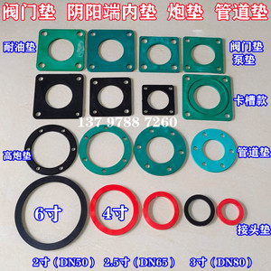 程力2寸2.5寸DN50DN65球阀耐油橡胶垫阴端接头内垫水炮密封圈方形