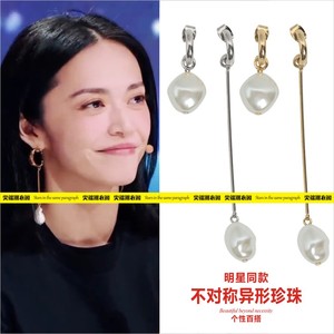 都挺好王牌对王牌姚晨关晓彤明星同款耳环不对称异形珍珠耳钉耳坠