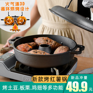 新款烤红薯锅家用烤地瓜锅加厚烧烤土豆板栗玉米机铸铁烤红薯神器