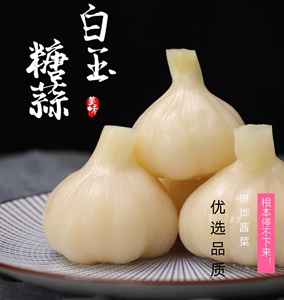 兴和园白玉糖蒜250g*5袋腌泡大蒜头袋装糖醋蒜自制农家咸菜包邮