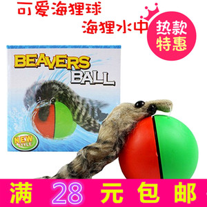 海狸鼠电动玩具 海狸球水老鼠玩具 会游泳顶球 海豚电动戏球