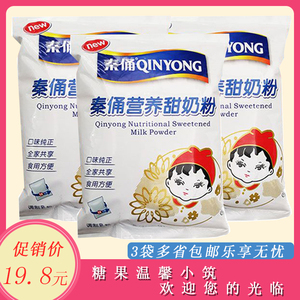 秦俑娃娃头奶粉350克 全脂成人儿童女士孕妇牛奶粉整箱包邮