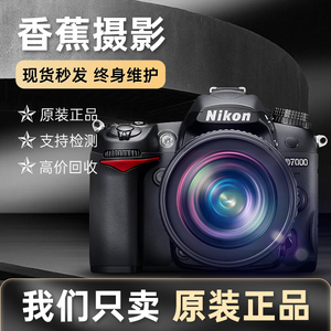 Nikon/尼康 D7000单机D90 D3100 D3200 D3300 D5100D5200单反相机