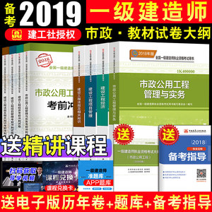 2019一建经济教材_2019年一建工程经济教材变化对比(3)