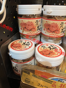包邮 香港 759阿信屋 贡梅 原味酸甜梅干 瓶装100g