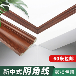 新中式客厅顶角线装饰条天花吊顶双眼皮石膏阴角线槽棚角线非自粘