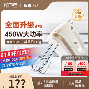 祈和KS-938DC电动打蛋器不锈钢手动搅拌打蛋机450W大功率低音烘焙