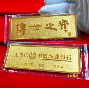 仿真金条金砖金店农业银行样品铜镀金装饰摆设传世之宝展示摆设