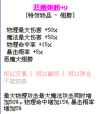 彩虹岛哈密瓜/虎头鲍/香蕉苹果/网通/解放碑 恶魔翅膀+9 恶魔9