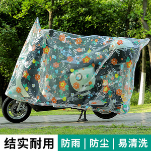 电动摩托车防晒防雨罩车罩电瓶车挡雨罩自行车防尘车衣遮雨罩雨衣
