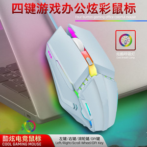 包邮鼠标发光七彩呼吸灯有线台式电脑笔记本家用通用办公炫光鼠标