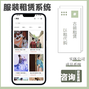 服装租赁小程序入驻支付宝微信小程序商城信用免押包系统上架