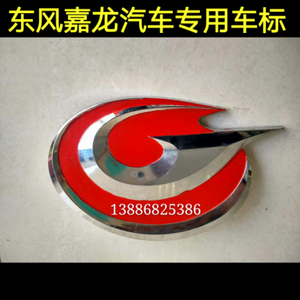 东风嘉龙车标