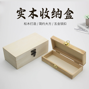 实木质小木盒定制长方形大小号木盒子茶叶盒定做木质包装盒礼品盒