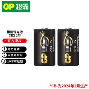 GP超霸CR2 3V锂电池适用富士立拍立得mini25/50S/70相机测距仪instax CR15H270一次成像SQUARE SQ1 SQ6