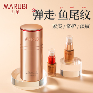 丸美小弹簧眼霜抗皱去淡化细纹黑眼圈紧致眼袋官方旗舰店官网正品