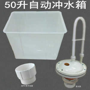 水箱自动冲水