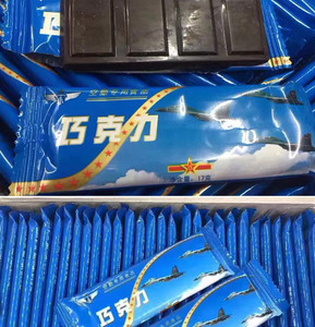 08空勤型飞行黑巧克力