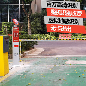停车场车牌识别一体机小区智能自动道闸栏杆门禁管理收费系统特价